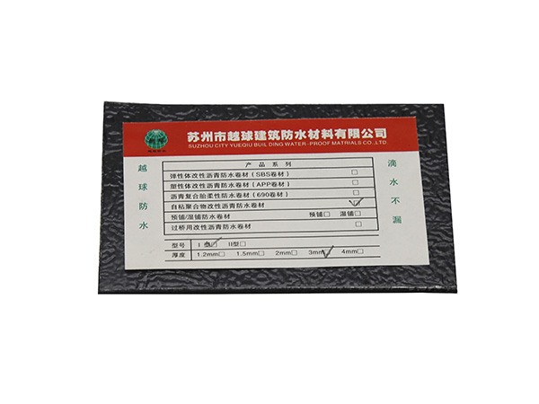 JSYQ-L103自粘聚合物改性瀝青防水卷材（PY類）